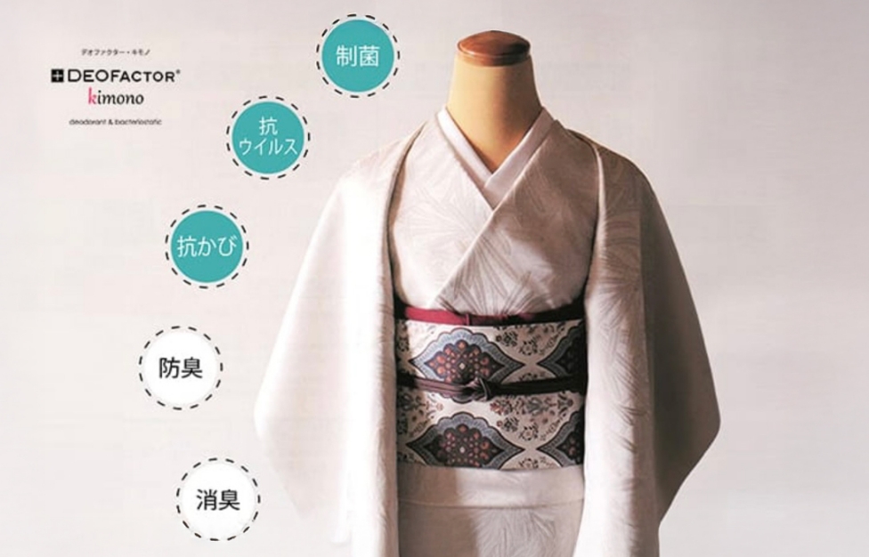 制菌・防臭加工（デオファクターキモノ）